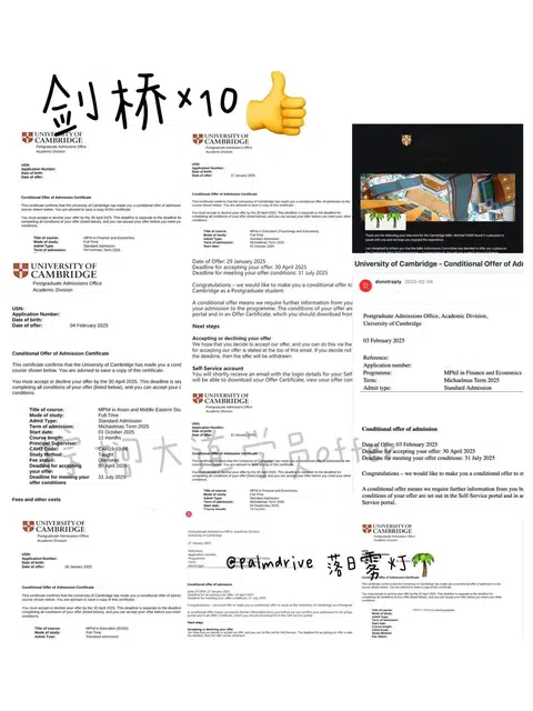 悄悄发一些剑桥offer · 内容配图 1