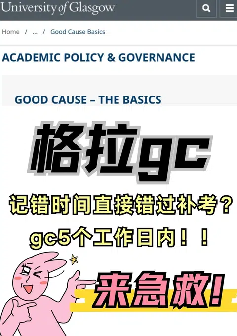 格拉补考缺考，0分风险很实在 · 封面