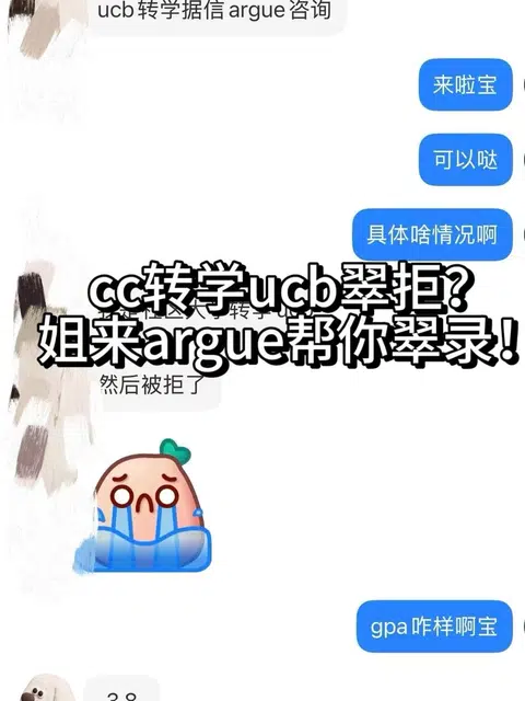 CC转UCB败在PIQs太平 · 内容配图 1