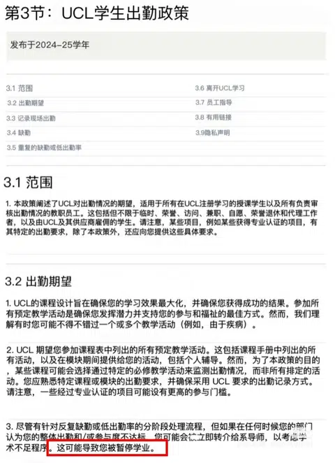 ucl缺勤，学校说劝退是真劝退，没有开玩笑 · 内容配图 1
