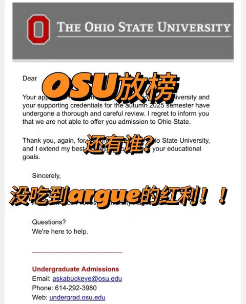 别以为收到osu拒信就结束了，argue还能救！ · 封面