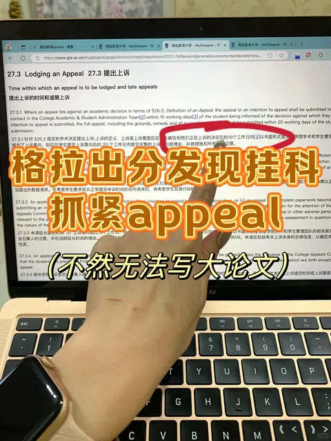 格拉硕士出成绩‼️挂科的同学抓紧appeal补考 · 封面