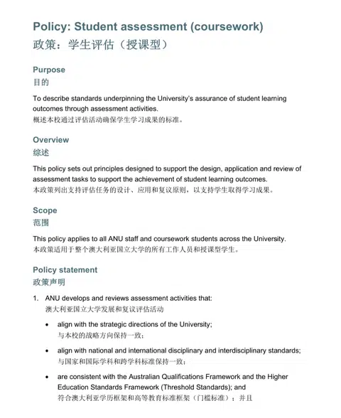 anu挂科，不想重修就申诉咯 · 内容配图 1