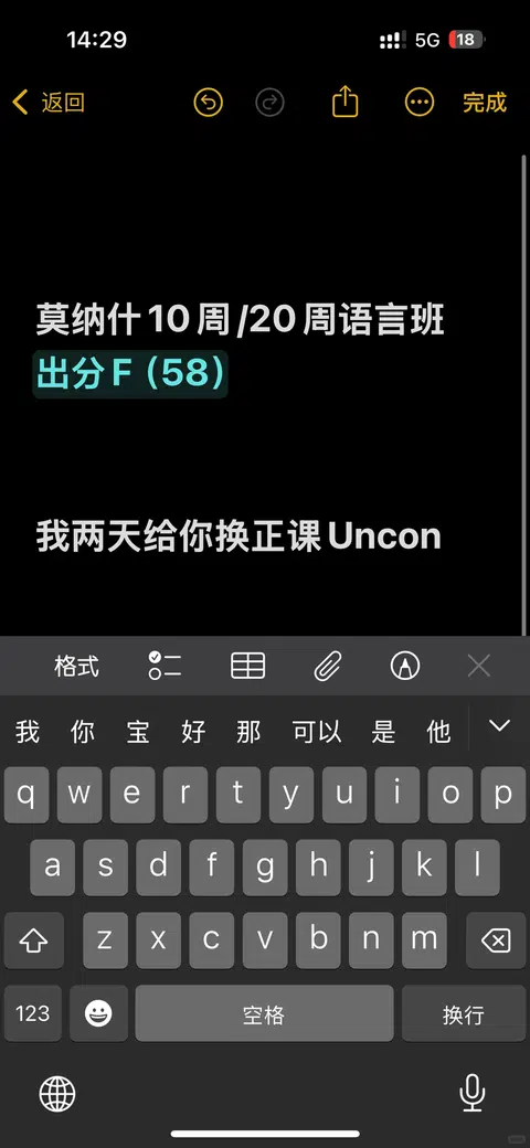 莫纳什20周语言班58挂科，我不让你白读 · 内容配图 1