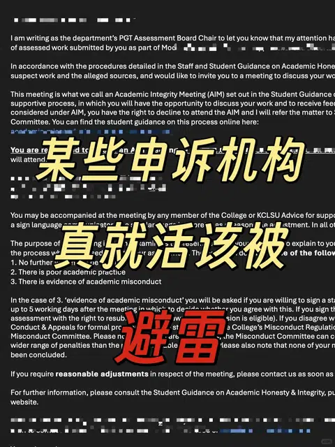 留子不会无缘无故，去避雷申诉机构的 · 封面