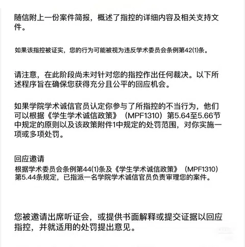 墨大线下考试Cheating，已成功解决 · 封面