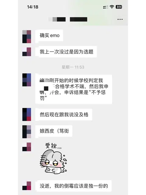 南安论文的proposal，找dx学术不端 · 封面