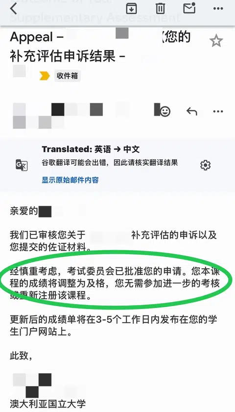 ANU补考挂科还有救，申诉解决还不重修多好啊 · 内容配图 1