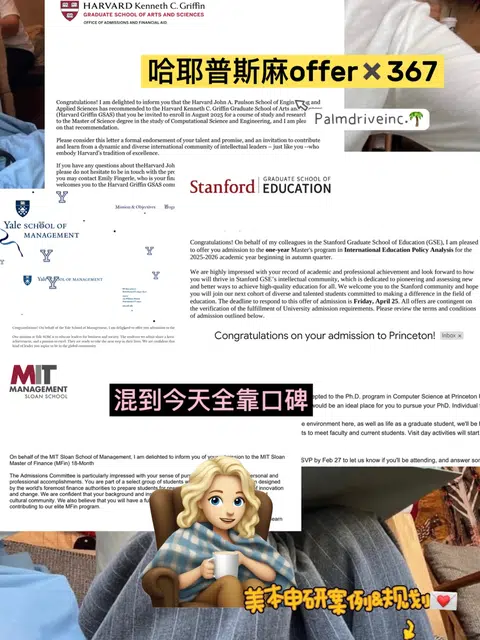 美本申研 真的觉得留学中介挺有用 · 内容配图 1