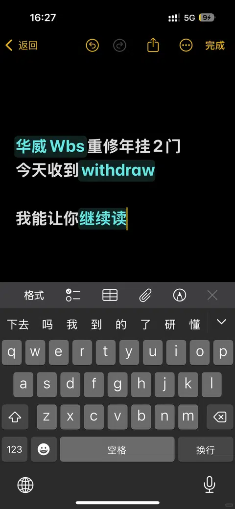 华威大一重修年挂2门收到劝退，要没书读了 · 内容配图 1