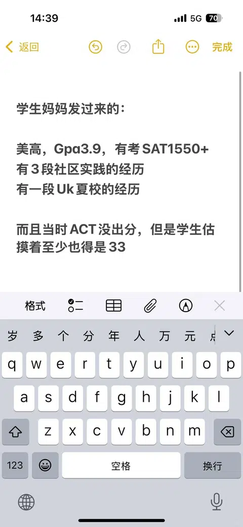 Ed东北说竞争激烈给拒信，argue回offer搞定 · 内容配图 1