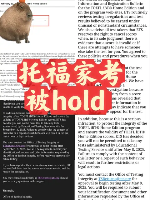 托福家考的小动作会追到offer · 封面