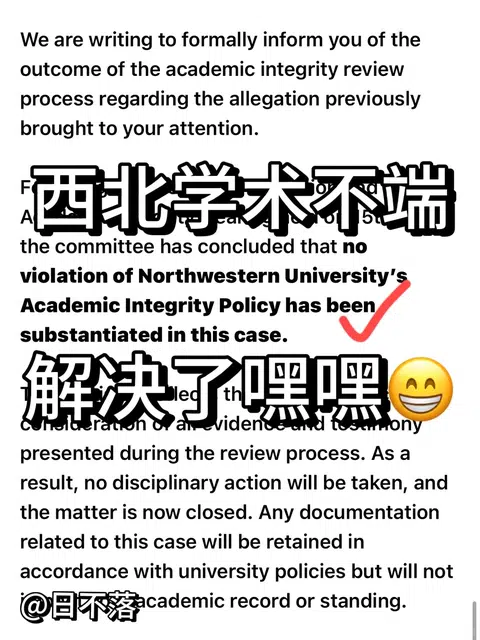 西北大学eassy还敢用ai呢？你疯没疯！！ · 内容配图 1