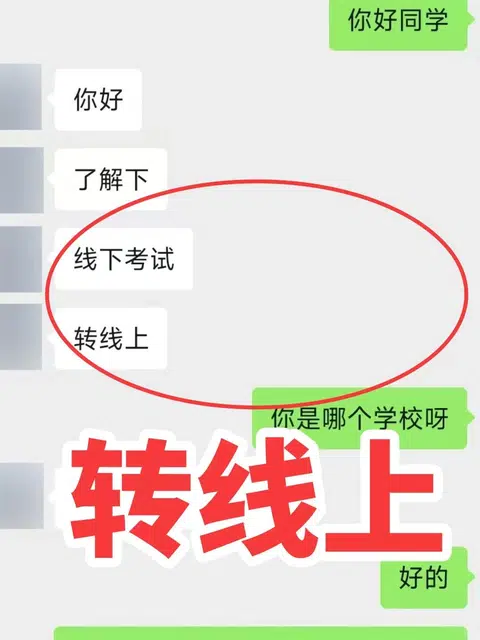 约克大学线下考试想转线上，真的可以嘛 · 内容配图 1