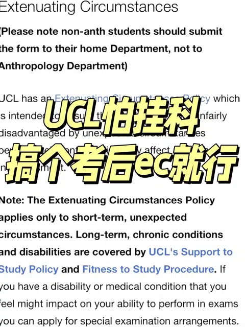 UCL考后ec不怕挂科！不成功退你fee💰 · 封面