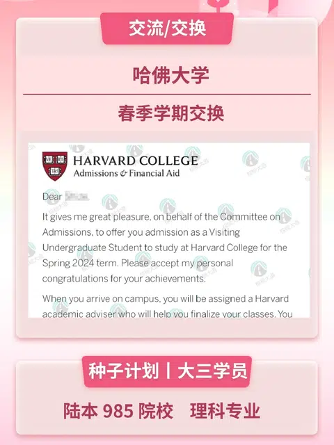 哈佛交换申请容不下万能小作文 · 内容配图 1