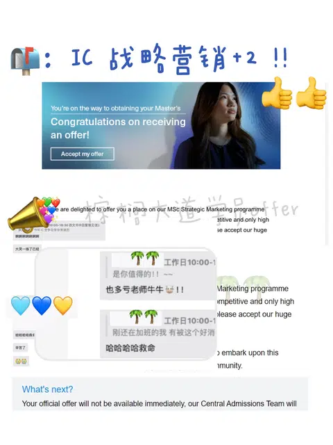 IC Strategic Marketing offer 强势+2 ！！👍 · 内容配图 1