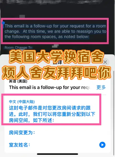 美国学校不给我换宿舍❓我自己battle · 封面