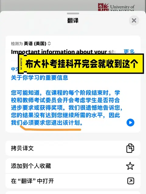 布大劝退太狠！appeal只200字极限救急💥 · 封面
