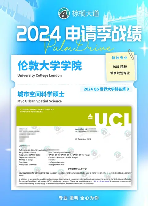 耶 拿到UCL 城市空间科学 offer！！！ · 内容配图 1