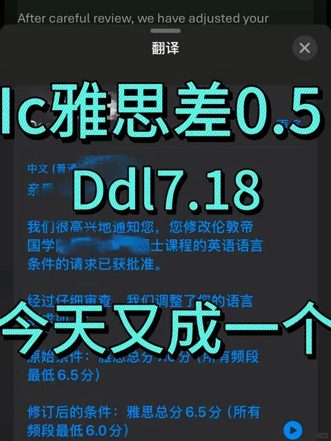 IC语言卡0.5，七次雅思耗不起 · 内容配图 1