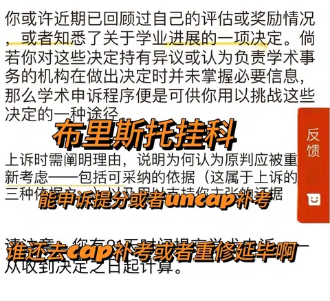布里斯托挂科，不想重修延毕第一时间直接来 · 封面