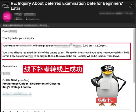 我的补考转线上已经成功了，谢谢大家！ · 内容配图 1