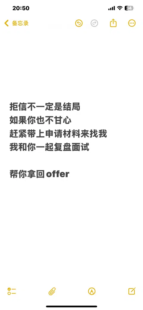 面试后被牛津拒掉，argue到offer噜 · 内容配图 1