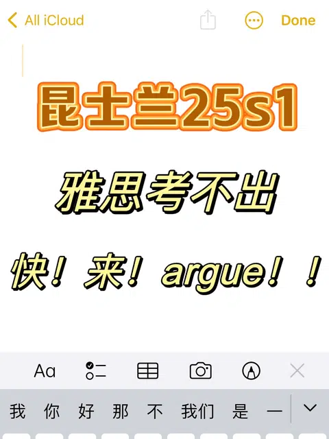 昆士兰25s1！！语言argue · 封面