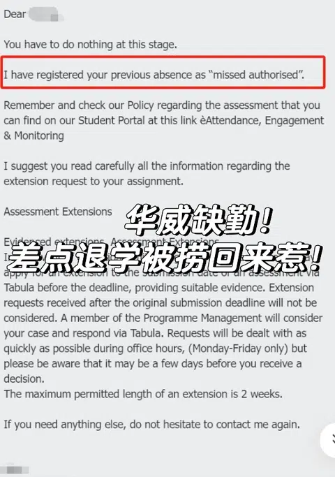 华威缺勤差点退学,已解决🙏 · 封面