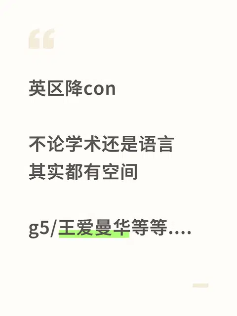 达不到con也能入学？argue方法找对就行了 · 封面