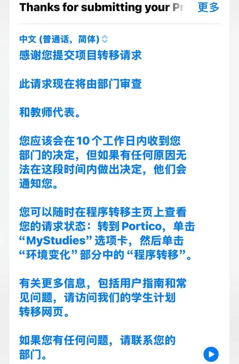 UCL转专业，PT不同意就停摆 · 封面