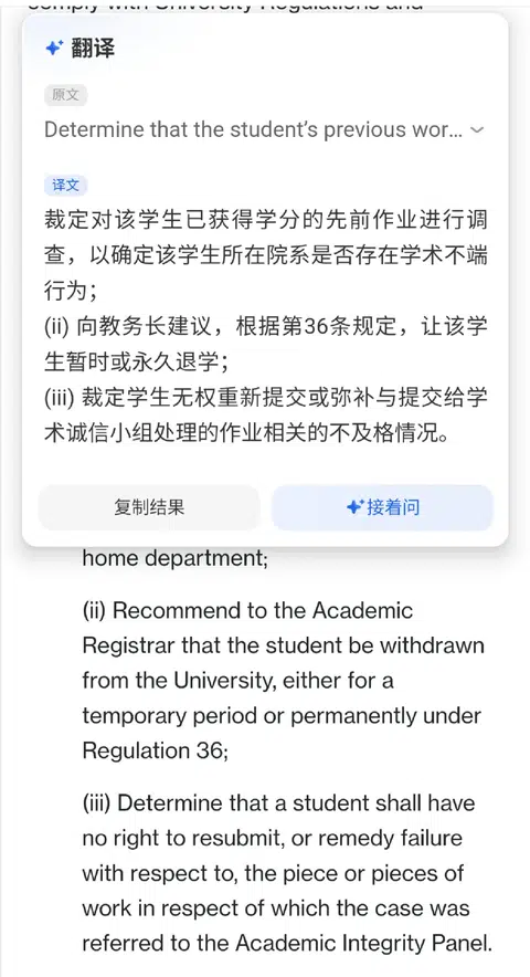 华威学术不端，人工智障给我生成虚假文献.. · 封面