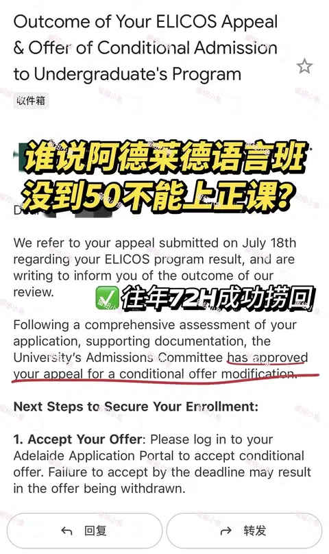 阿德莱德语言班没到50别急着重修啊 · 内容配图 1