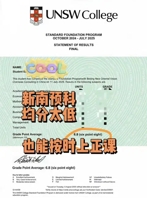 UNSW预科差con，哭惨换不来offer · 封面