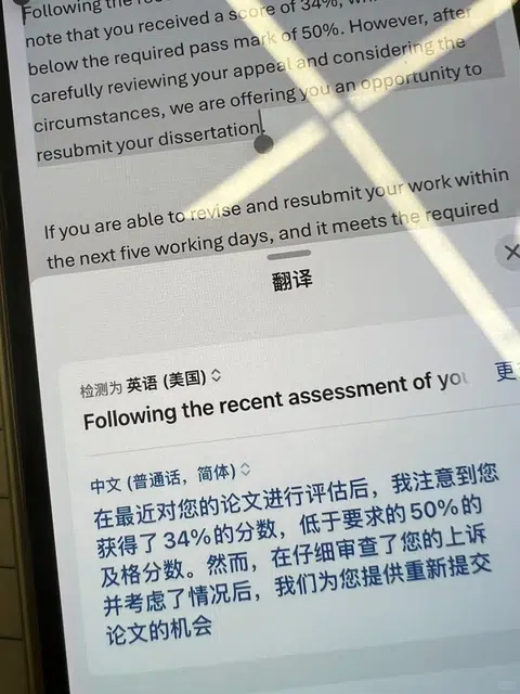 爱丁堡毕论fail，拿不到学位的速进！ · 封面