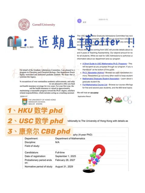 25fall直博 已入手HKU 康奈尔 USC offer · 内容配图 1