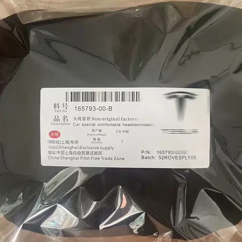 适用于特斯拉展会礼品的头枕腰靠自适应头枕 · 黑色头枕（不舒服退全款） · 封面