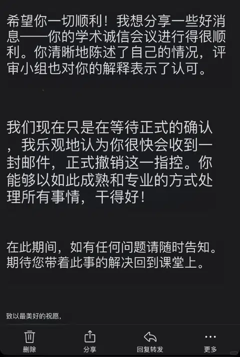 我这个学生昨天刚结束meeting，教授非常认可材料，meeting可能出现的问题，咱们也全部压中了，所… · 封面