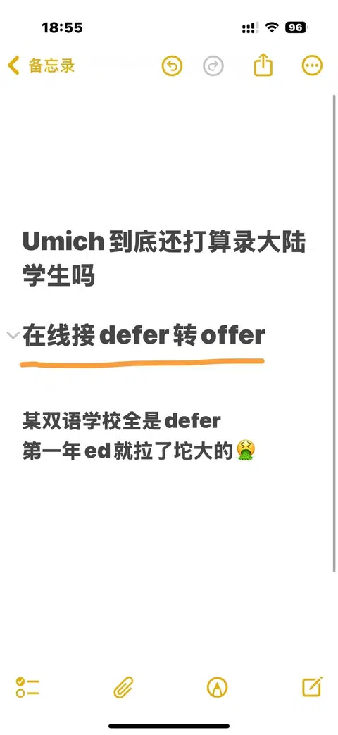 密歇根大学被defer，求问该怎么调理 · 封面
