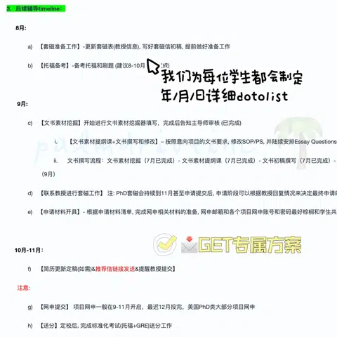 哈佛HEB PhD只认科研硬度 · 内容配图 1