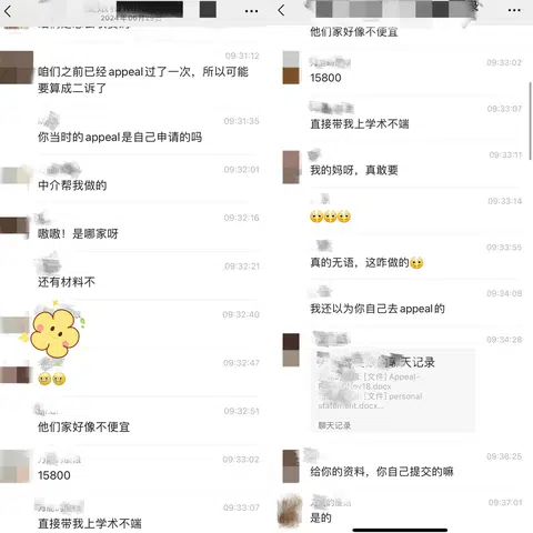 学位申诉乱做，提分变听证 · 封面