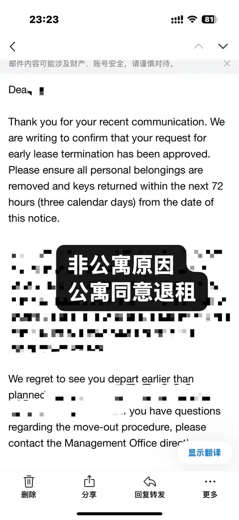 省6k刀！纽约退租遇霸王条款⚡️律师1天反杀 · 内容配图 1