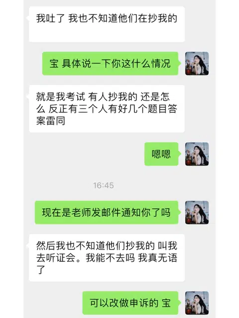 答案被转发，你也可能进共谋 · 封面