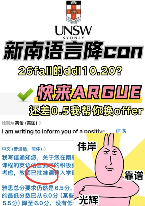 新南语言argue成功+1！26fall差分我来救 · 封面