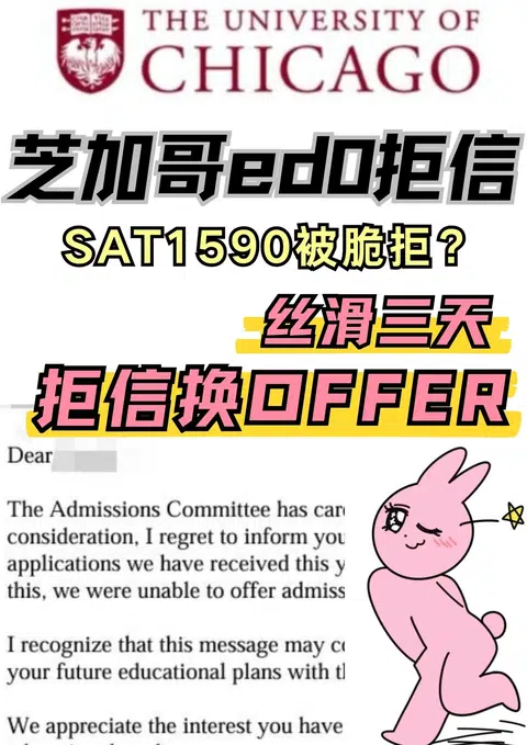 芝加哥ed0脆拒的没书读？其实3天换offer · 内容配图 1