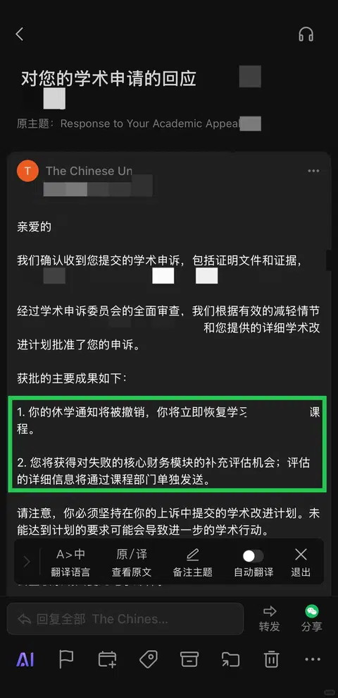 港中文挂科+gpa低,千万要抓住机会早点申诉 · 内容配图 1