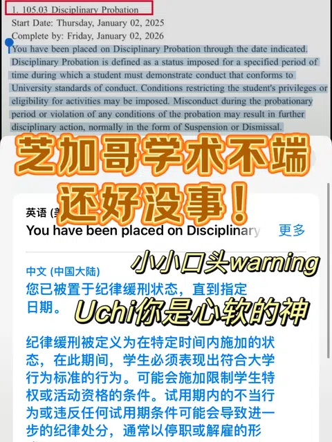 芝加哥大学cheating…差点学术bu端！ · 封面