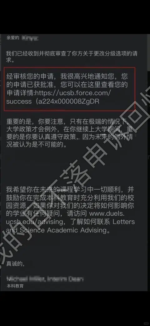 美国加州gpa太低要被劝退，上诉后逆挽狂澜👊 · 封面
