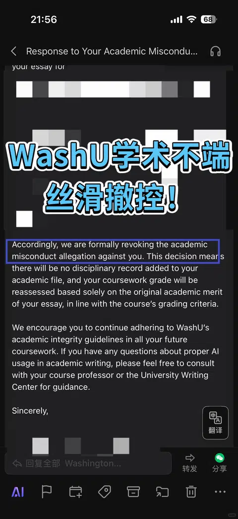 WashU三次AI polish很难轻描淡写 · 内容配图 1